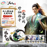 伊利纯牛奶整箱250ml*21盒 全脂牛奶 凡人修仙传包装 7-8月产