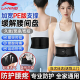 李宁护腰带保暖腰间盘突出腰肌劳损运动健身久坐支撑腰托透气束腰女士