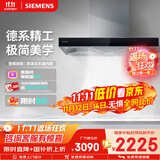 西门子（SIEMENS）【德系品质】欧式 吸抽油烟机  大吸力顶吸  家用可组烟灶套装 国家补贴LC46RA955W