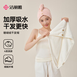 洁丽雅干发帽150克双层加厚擦头发柔软强吸水 64*24cm包头速干毛巾