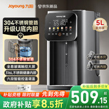 九阳（Joyoung）【国家补贴】不锈钢管路电热水瓶316L不锈钢一体无缝U型可拆内胆 5L容量 6段调温K50ED-WP980