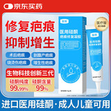 安乃修医用透明质酸钠硅酮疤痕凝胶剖腹产疤痕修复膏增生手术疤痕烧烫伤 1支*15g童豚硅酮疤痕修复凝胶 药店发货