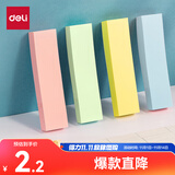 得力（deli）400张4色分条便利贴条形记事贴便签纸 76*19mm 66307