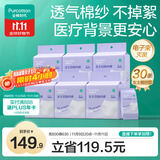 全棉时代一次性内裤女士棉纱出差旅行孕妇月子不掉絮灭菌 M码30条
