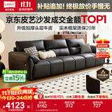 林氏家居真皮沙发客厅皮艺沙发钢琴键沙发2025年升级头层牛皮家具林氏木业 3.1m|黑茶色|加厚头层牛皮