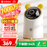华为智选鸿蒙智选海雀800万摄像头家用监控360度无死角带夜视双向通话室内庭院安防宝宝婴儿看护3Pro4K双频