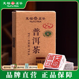 天福茗茶普洱熟茶 云南普洱小沱茶 迷你小金砖36克小沱茶