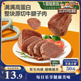 三只松鼠牛腱子肉80g 健身代餐酱卤牛肉开袋即食熟食休闲零食肉干小吃