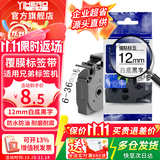 谊和（YIHERO） 标签带适用兄弟标签机色带标签打印机色带不干胶标签纸适用E100B/yze系列 白底黑字 9mm