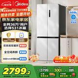美的（Midea）531谷雨灰双系统双循环十字对开四开门一级变频风冷无霜大容量国家补贴家用智能电冰箱MR-531WSPZE