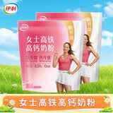 伊利高铁高钙女士奶粉400g袋装 益生菌 维生素C 0蔗糖成人奶粉 [添加维C+叶酸】400g*2袋