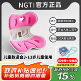 NGTstyle护腰坐垫办公室靠垫久坐神器人体工学靠背学生儿童坐姿椅ngt 樱花粉|新升级【儿童80斤内用】