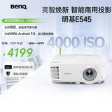 明基（BenQ）E545 高亮智能投影仪 投影仪办公 （4000流明 手机ipad投屏 U盘直读 支持侧投 E540升级款）