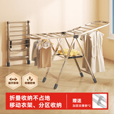 京东京造晾衣架落地折叠挂衣架不锈钢晾衣杆晒衣服架晒被架翼型折叠晾晒架