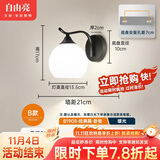 自由亮 led壁灯卧室床头灯现代简约创意卧室壁灯客厅过道楼梯墙壁灯 B款单头:经典黑:送5W暖光LED灯泡