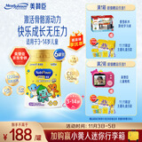 美赞臣学优力 卓高儿童成长奶粉铂金装700g*6 3-14岁【长高囤货装】
