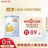 惠氏（Wyeth）启赋蓝钻 新客试喝 HMO较大婴儿配方奶粉2段（6-12月）350g
