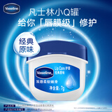 屈臣氏凡士林经典润唇膏7g 小蓝罐 唇膜精华保湿补水 一件