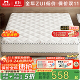 慕胜乳胶椰棕弹簧席梦思床垫1.8x2米子1.5x2米20cm厚