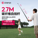 优篮子Ulanzi挂脖支架磁吸运动相机自拍杆三脚架头戴适配大疆action6/5pro/4手持延长杆配件第一视角支架 VL02丨2.7米碳纤维自拍杆