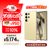 三星Samsung Galaxy S24 Ultra AI手机 第三代骁龙8 游戏手机 2亿像素 拍照手机 12GB+256GB 钛羽黄