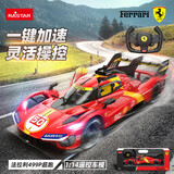 星辉（Rastar）1:14法拉利499P遥控汽车男孩赛车跑车玩具男孩新年礼物