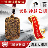 原始匠工赵公明正财神黄铜令牌五路财神招财令护身符钥匙扣