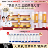 婷美美肌美白淡斑精华液雪肌套装套盒护肤品礼盒祛斑霜生日礼物 【店长推荐】4盒巩固（超值）