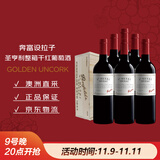 奔富（Penfolds）圣亨利 西拉/设拉子红葡萄酒750ml*6整箱木塞原瓶进口【澳版】