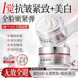 韩方五谷润唇膏男士免洗睡眠面膜抗皱衰紧致补水保湿去黄气暗沉提亮肤色