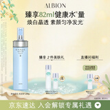 澳尔滨清新焕白晶透渗透乳(保湿型)200g  美白补水保湿乳液奥尔滨