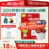 英氏 山楂棒枇杷百香果味0添加白砂糖儿童宝宝零食水果条63g