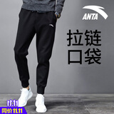 安踏（ANTA）运动裤男秋冬季款男士跑步健身裤子宽松长裤篮球裤束脚卫裤 -1基础黑【拉链口袋】 L (175)