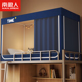 南极人大学生宿舍床帘上铺蚊帐宿舍一体式全包围遮光下铺专用床帘遮挡布 星星-藏青SX 90cm*190cm -0.9床上铺/自连接支架