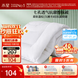 水星家纺被子春秋被秋冬被子被芯抗菌纤维被褥约4.6斤200*230cm白