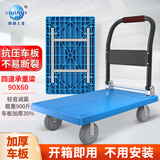 顺和（shunhe） 小推车拉货平板车拖车折叠货车四轮板车搬运车仓库手拉车小拉车 90*60四道筋加固载900斤 加强款