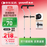 鱼跃（Yuwell） 医用腋下拐杖老人骨折助行器加厚可调节手杖双拐高端双支YU861