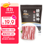 精气神 国产无抗山黑猪五花肉块400g 冷冻去皮五花肉猪五花烤肉  生鲜