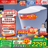 箭牌（ARROW）智能马桶一体全自动多功能加热马桶多功能小户型家用坐便器虹吸式 0压/免触/轻音/双重过滤1135 305/300mm