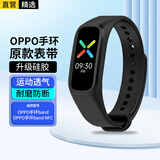 轩邑 适用oppo band腕带 活力版/时尚版/NFC版硅胶手环表带 多彩替换手表带 个性智能运动手环带 黑色