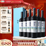 长城（GreatWall）海岸赤霞珠马瑟兰混酿礼盒装干红葡萄酒 日常招待聚餐 年终钜惠 整箱礼盒装 750ml*6