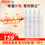 雅漾（Avene）法国原装进口舒护活泉大喷雾 保湿润肤舒缓补水爽肤水调理敏感肌 【囤货装】雅漾活泉大喷 300ml*4