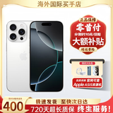 【准新机】 Apple苹果16pro  iphone16pro  16pro 16 Pro 白色钛金属 6.3英寸 512GB【公开版全网通+豪华大礼包】