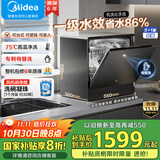 美的（Midea）UP2 Pro台式洗碗机5+1套壁挂式嵌入式家用一级水效三星消毒 专利母婴洗 洗烘消存一体 国家补贴20%