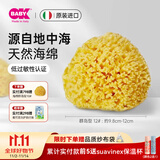 OKBABY天然海绵婴儿洗澡海绵宝宝洗澡沐浴球儿童成人洗脸搓澡蜂窝海绵 精选S级群岛型12#【儿童洗澡】