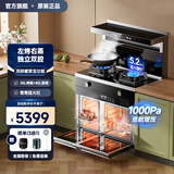 美大掌柜集成灶蒸烤一体消毒柜集成灶彩屏智能变频大吸力双灶定时燃气灶语音声控自动清洗 热销款【左烤右蒸】变频吸力 天然气12T