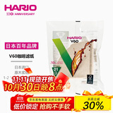 HARIO原装进口V60手冲咖啡滤纸过滤纸滤网滤袋咖啡机滤纸袋装100枚01号