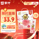 蒙牛真果粒白桃树莓味牛奶饮品240g*10盒 健康低脂送礼盒装
