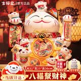 吉猫堂招财猫开业大摆件店铺开业送礼前台收银台装饰品家居乔迁送礼礼品 【特大号】36CM高【八方进财】 当次日达 【礼盒+坐垫+围脖】电池插电两用