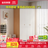 全友家居成品现代简约风大衣柜顶柜组合家用卧室家具柜子衣橱 【奶油风】1.2m三门衣柜 多规格灵活组合+科学分区收纳